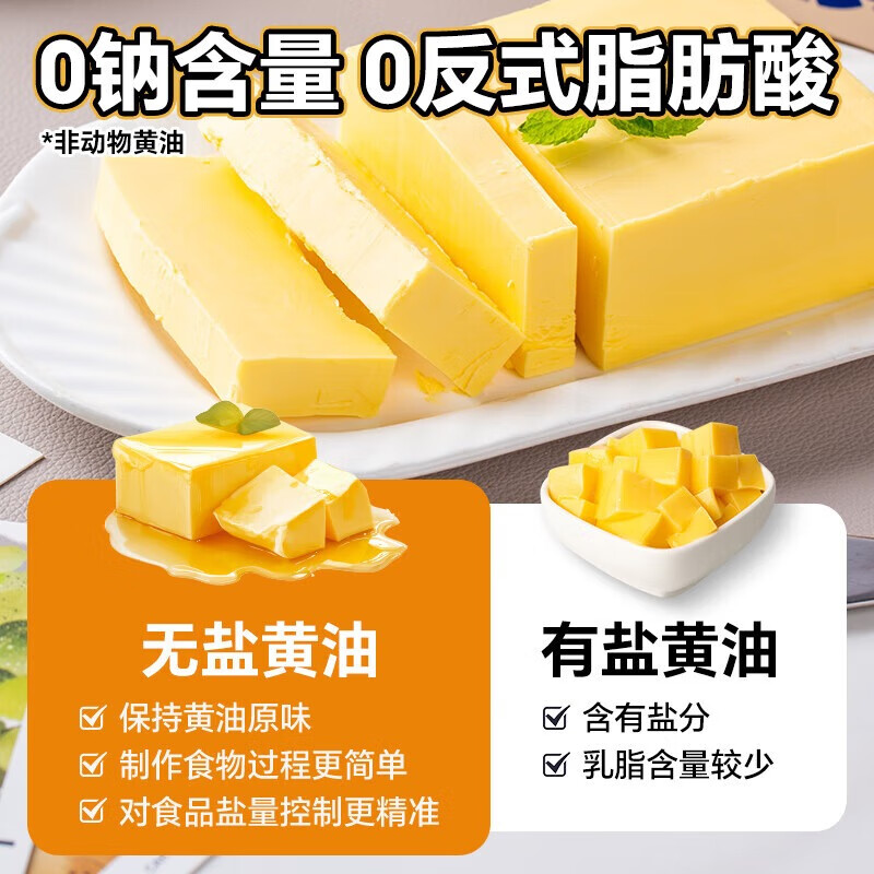 Yunshan semi-added salt-free light butter 500g*2 boxes (contains 20% New Zealand milk) for baking cakes and frying steaks