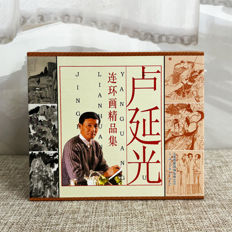 Official flagship collection of Lu Yanguang's comic books, Palace of Immortality, Flowers of Tangdi, Peach Blossom Fan, etc. Comics, Little People's Books, Complete Set