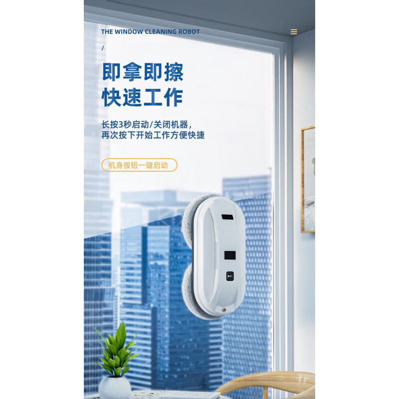 Intelligent window cleaning robot, fully automatic dual water spray, household electric high-rise exterior window glass cleaning artifact, upgraded one-way water spray + free remote control