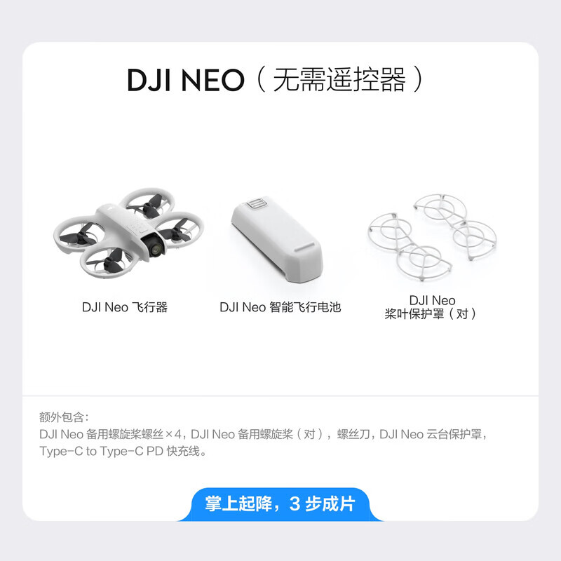 DJI Neo handheld Vlog tracking drone 4K high-definition camping travel aerial photography flight camera Beginner's entry-level mini voice remote control aircraft DJI Neo Standard Edition (no remote control required) Official standard configuration