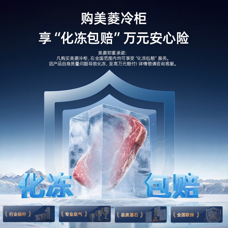 MeiLing 100-liter single-temperature household refrigerator-freezer direct cooling fixed frequency first-level energy efficiency-35 cryogenic quick-freezing mechanical temperature control PCM panel freezer BC/BD-100DT white
