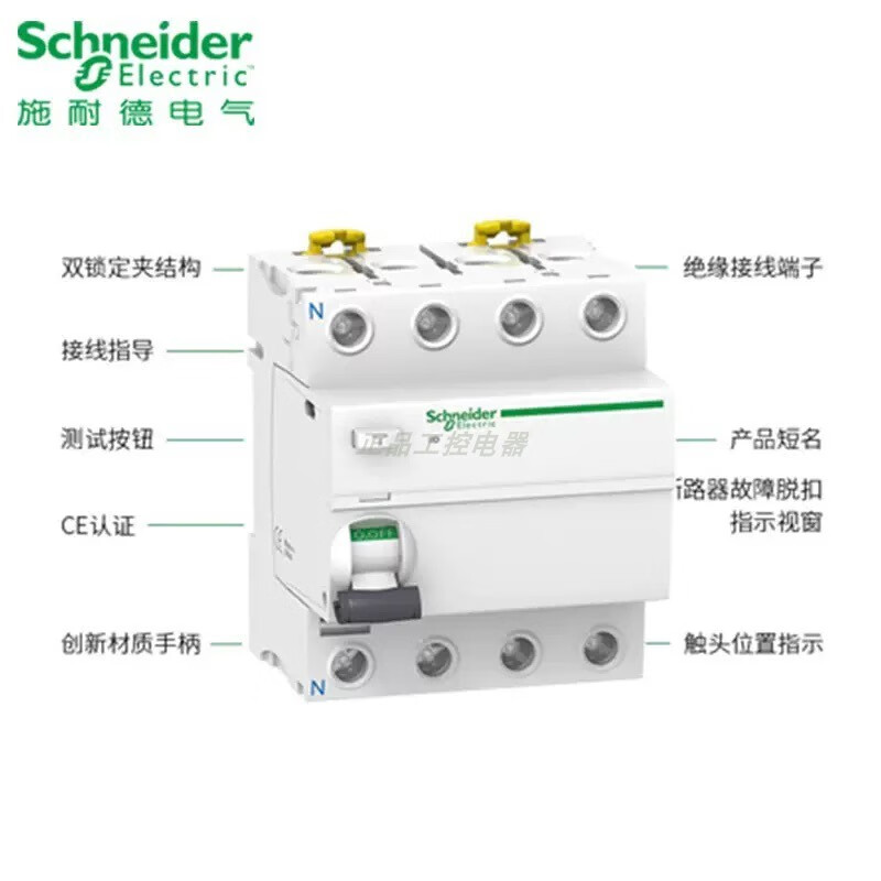 Schneider Acti9 series 2P 4P 40A 63A 80A electromagnetic leakage switch residual current 100 MA 25A x 4p