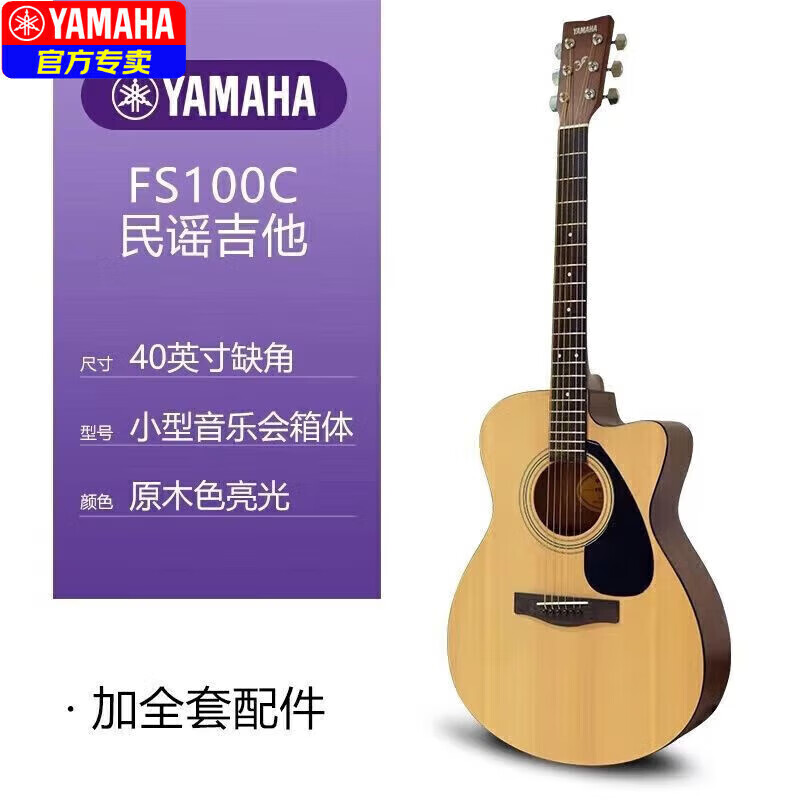 Yamaha (YAMAHA) folk guitar f600 beginners entry 41 inch f310 electric box guitar student f370 F600/41 inch/