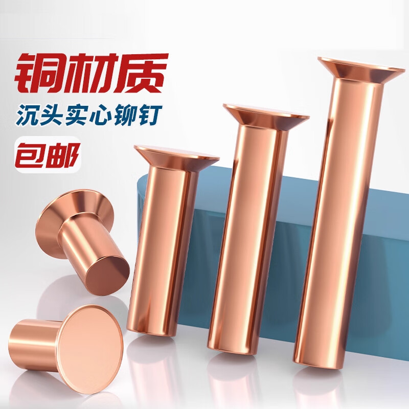 Shouli copper countersunk head copper rivet GB869 percussion solid M2-M8 copper nail copper rivet copper material round head rivet/high quality copper copper M2x2 10 pieces