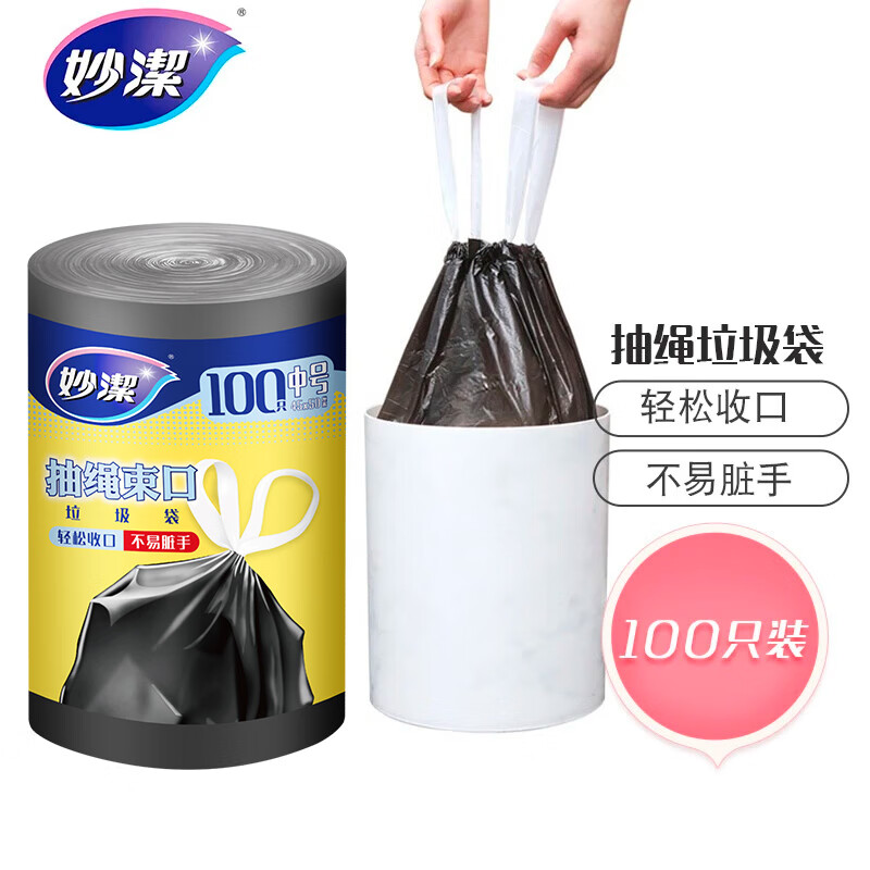 Miaojie drawstring garbage bags black 45*50cm 100 pieces single side 1.0 wire point break medium size kitchen use