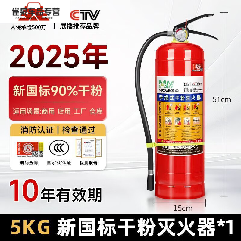 FANCYCHIC Minghe'an 25-year new national standard dry powder fire extinguisher 4KG portable fire extinguisher store commercial fire box 1L dry powder 25-year new national standard single bottle fire extinguisher 1KG vehicle-mounted | valid for 10 years, including nozzle