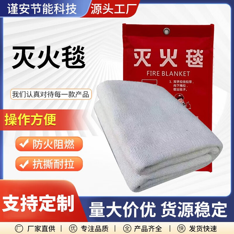 Fire blanket thickened thermal insulation high temperature gas station commercial outdoor flame retardant fiberglass silicone cloth fire certification 1.5m*1.5m national standard thickened