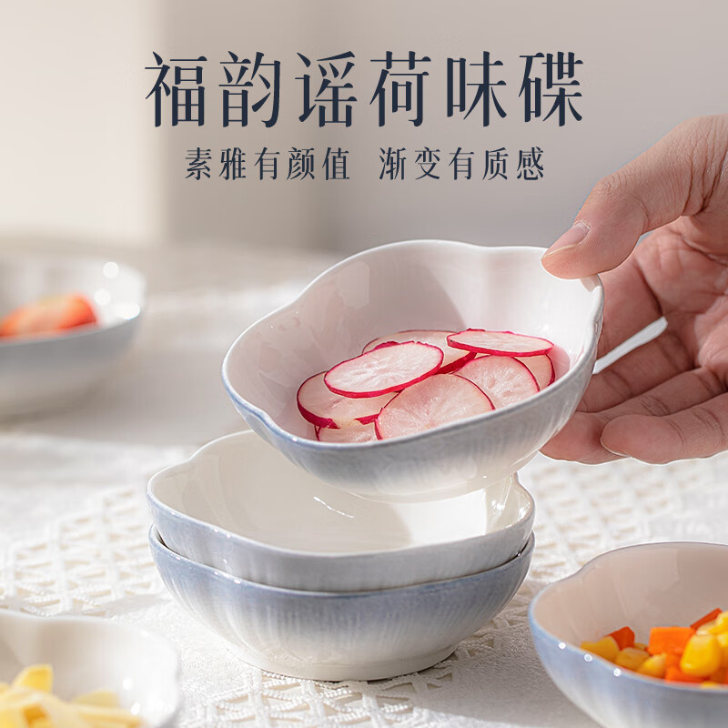 Lowe Fu Ceramic Flavor Plate Home Hot Pot Dip Plate Snack Small Plate Small Dish Pickle Dish Soy Sauce Vinegar Dish Yaohe Flavor Plate 2 Pack No Specifications