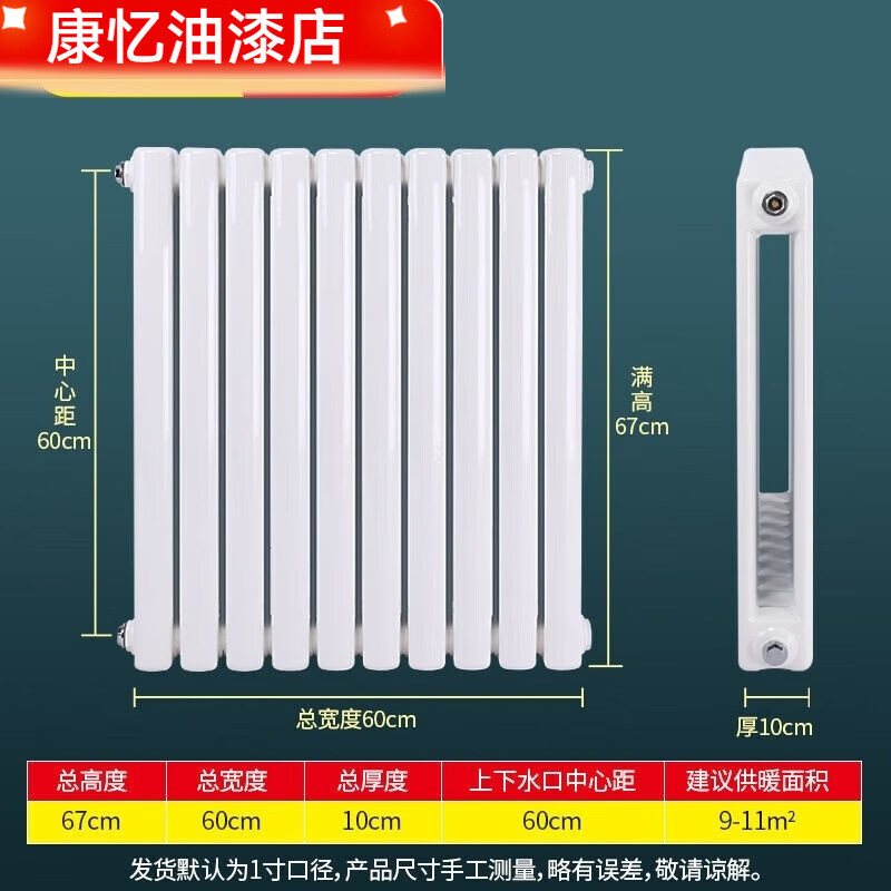 Meikejie new radiator household heating vertical radiator wall-mounted steel two-column large quantity customization 5025 double column 2.0 thick thickened type height 67 cm - 18 columns 1 set