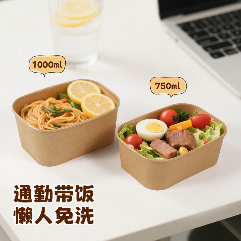 MAXCOOK disposable lunch box kraft paper bowl with lid picnic fruit packing box 750ml*10 sets MCPJ7718