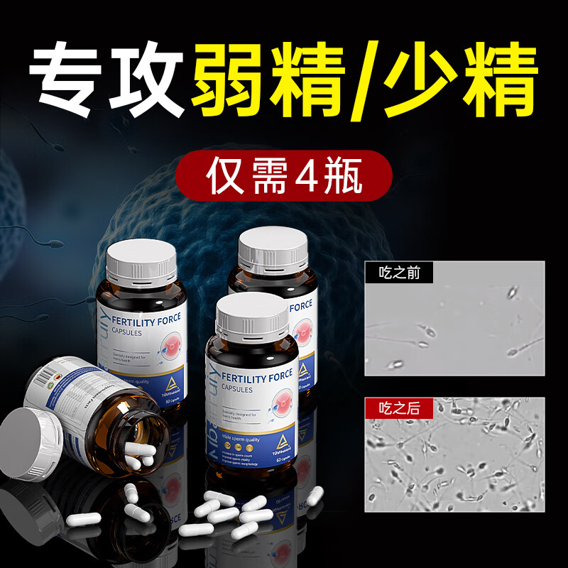 Mbarruiy, a must-have for men preparing for pregnancy to improve sperm motility, L-carnitine, lycopene, and 4 bottles imported from Germany