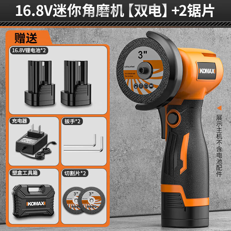 Komax angle grinder lithium battery mini household cutting machine grinder small rechargeable hand grinder grinder seam clearing machine