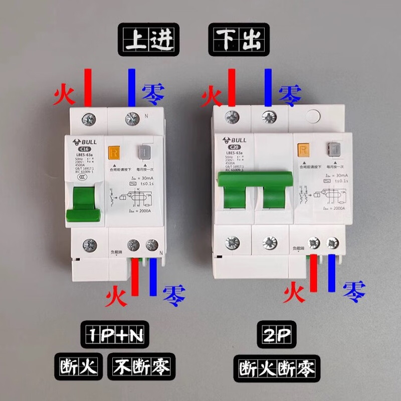 Bull 63a air switch with leakage protector 32a air conditioner water heater household 2p circuit breaker leakage protection air switch 100A 1P+N