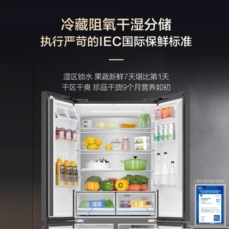 Haier (Haier) 503L cross-door zero-distance free inlaid glass door dry and wet storage bottom cooling first-class dual-frequency large-capacity refrigerator BCD-503WGHTD45ASU1
