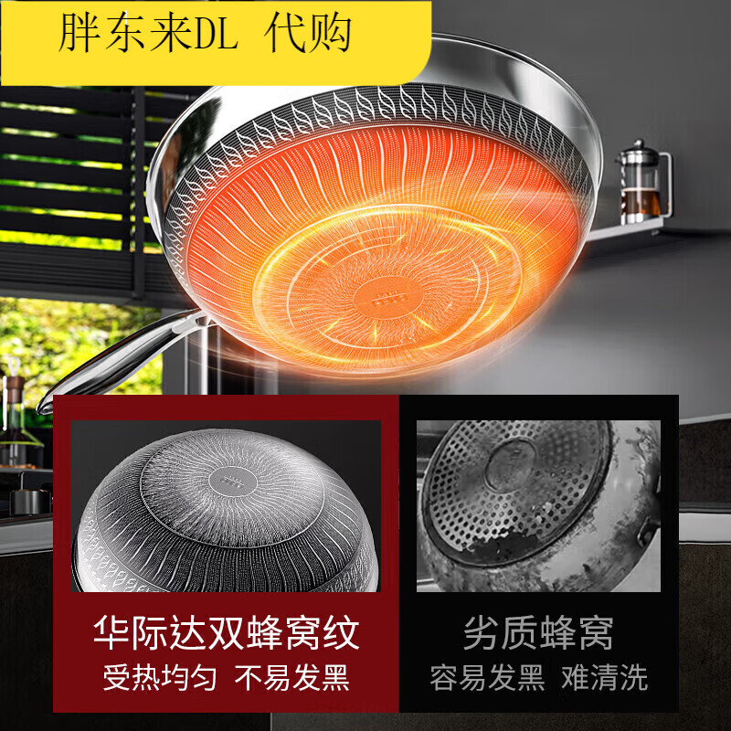Fat Donglai Yangma recommends non-stick household wok 316 stainless steel honeycomb non-stick cooking pot same style as Fat Donglai 4 full screen wear-resistant 38cm