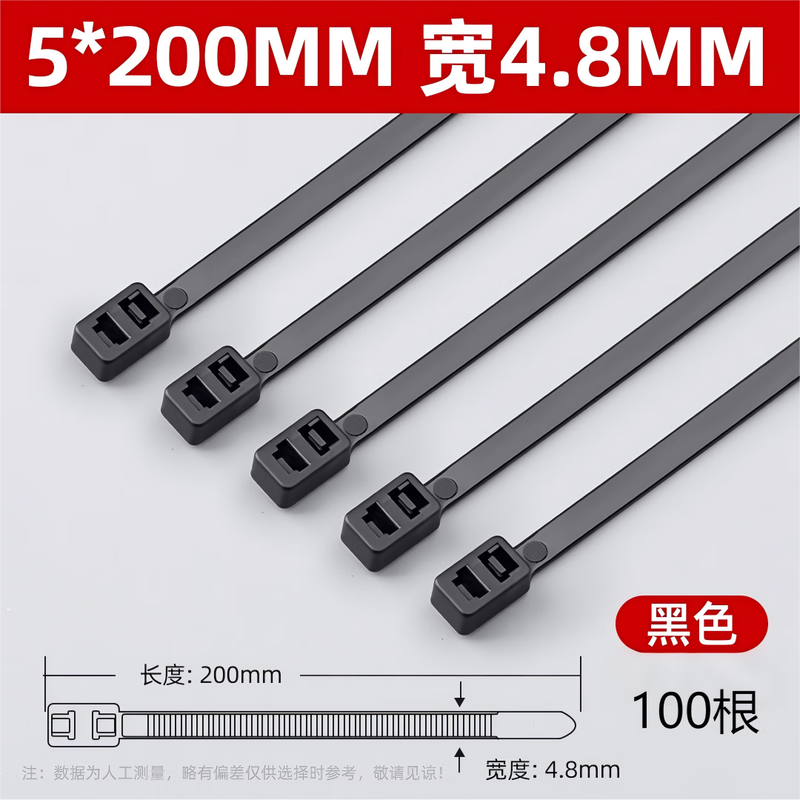 TYO self-locking double-ended nylon tie-down plastic buckle cable ties 5*200 (width 4.8mm) black-100 pieces