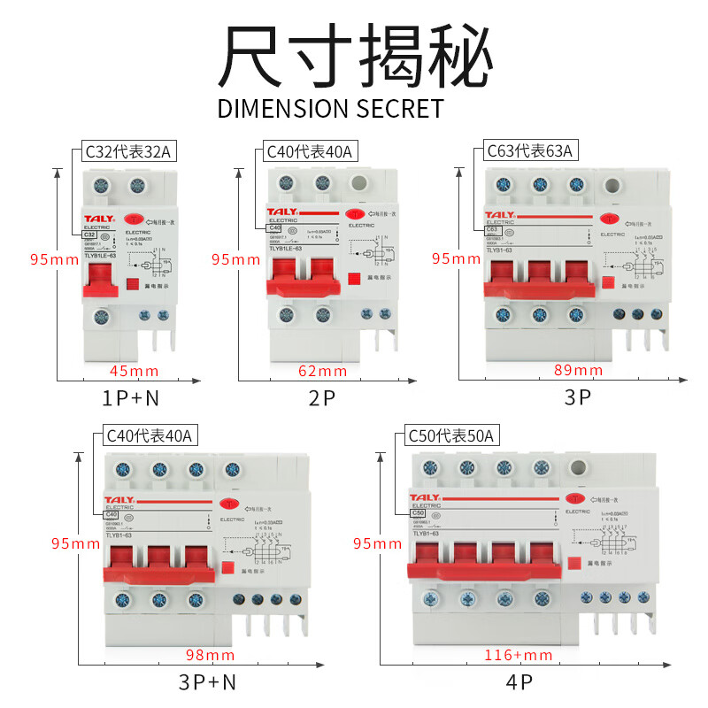 TALy Taili Jiye leakage protector empty switch household electric gate two-phase leakage protection 2p63a small circuit breaker 32A 2P