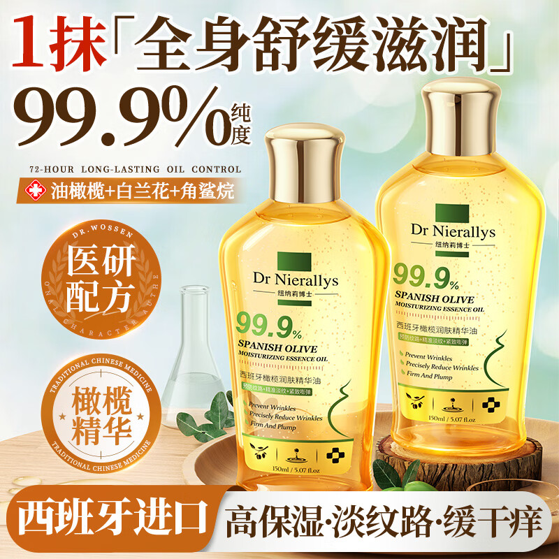Dr. NIERALLYS Olive Body Oil Skin Care Whole Body Dry Skin Anti-itch Moisturizing Adult Men and Women Massage Essential Oil Hand Moisturizing