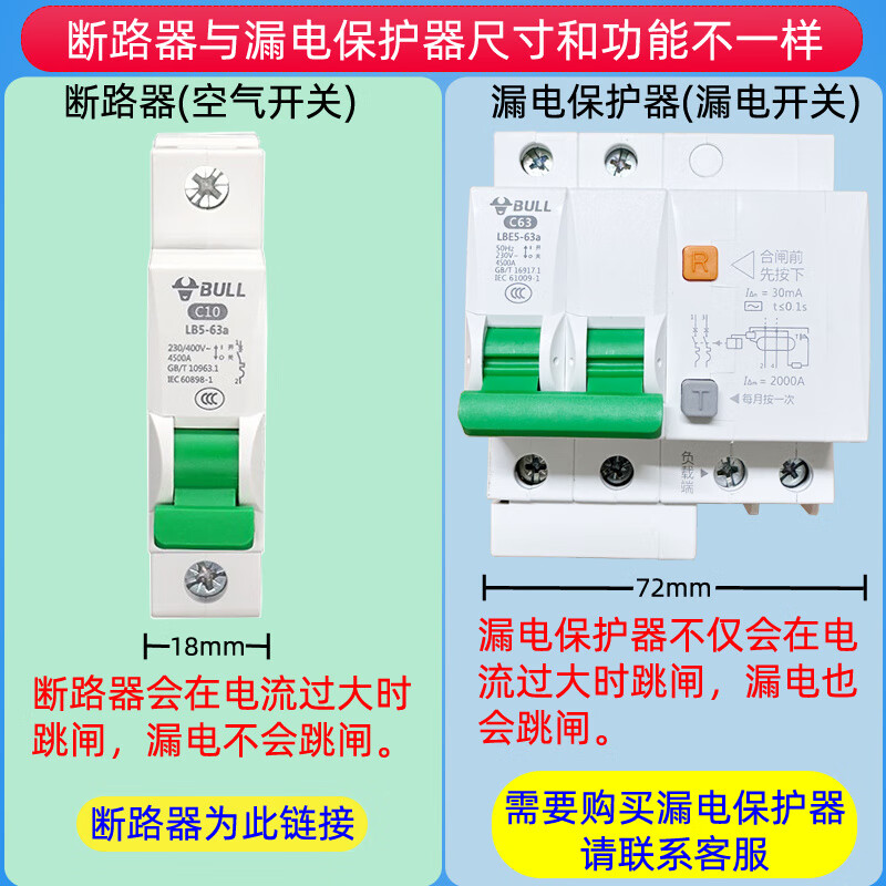 Bull air switch circuit breaker overload load protection household electric switch knife 1p2p16a20a32a63a Ampere 10A 1P