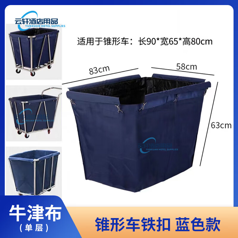 Hotel linen bag custom-made double-sided cart room entrance trolley cleaning cart linen cart work cart hotel dedicated single-layer tapered blue