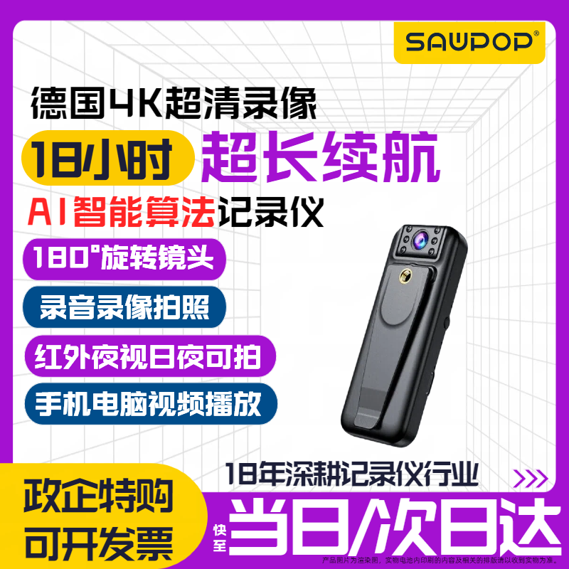 Suwei HD Conference Recorder DV Camera 1080p Camera Night Vision Home Outdoor Portable Cycling Sports Video Recorder Equipment Wearable Video Recording Device Super Long Battery Life + HD Night Vision + Mobile Computer Connection Playback 16GB Memory Version