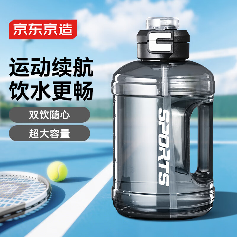 Tokyo-made ton bucket sports water cup Tritan super large capacity kettle fitness straw big belly cup 2500mL black