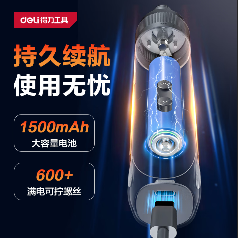 Deli electric screwdriver set 4B1 household small multi-functional rechargeable lithium electric hand drill upgrade