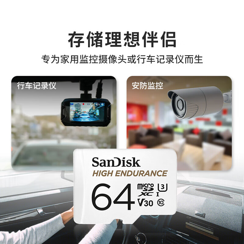SanDisk memory card memory card tf small card driving recorder micro sd car surveillance camera repeatedly erased 64G-driving recorder & security monitoring only
