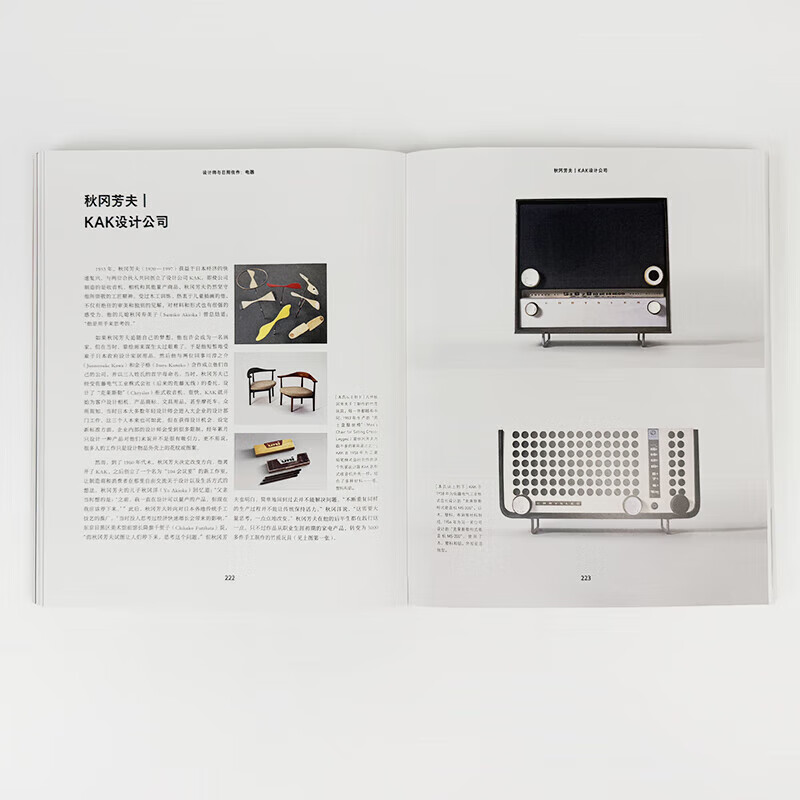 Directly issued by the publishing house Japanese contemporary design Japanese design recognized by the world, an extraordinary design archive Japanese contemporary design standards