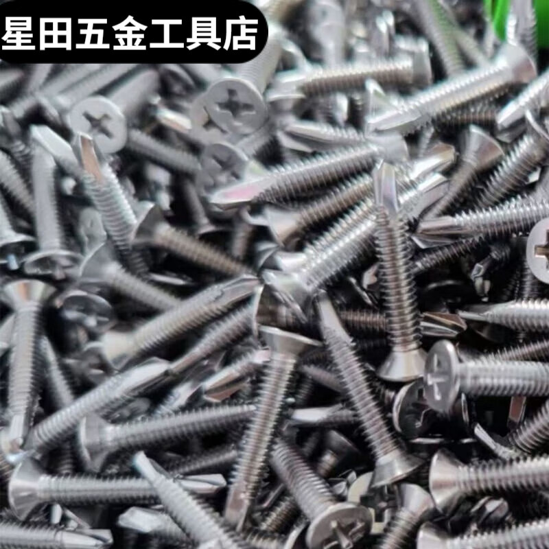 Qinkai stainless steel fine tooth small blade drill tail screw flat head countersunk head round head self-tapping screw M.M. with toothed flat head fine tooth small blade 4.2*19 1000