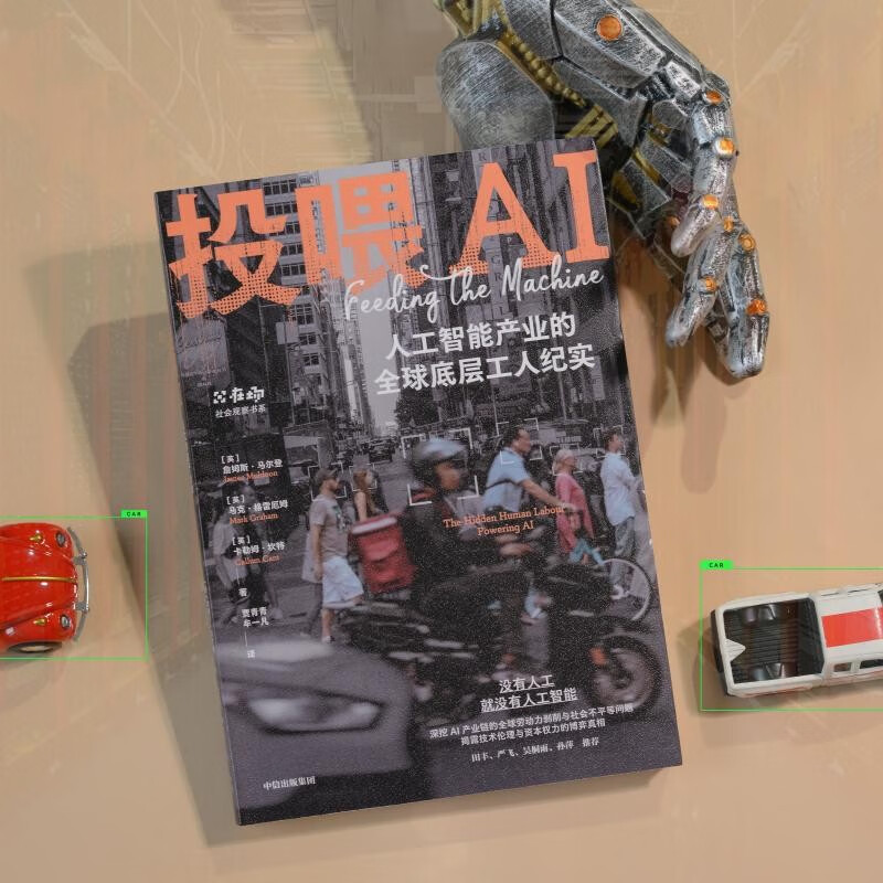 Feeding AI Documentation of global bottom workers in the artificial intelligence industry Digital labor Underpayment Work overload Copyright grabbing Labor exploitation Social inequality Sweatshops at the bottom of the AI industry chain Social observation Social documentary Stigma trap CITIC Publishing House