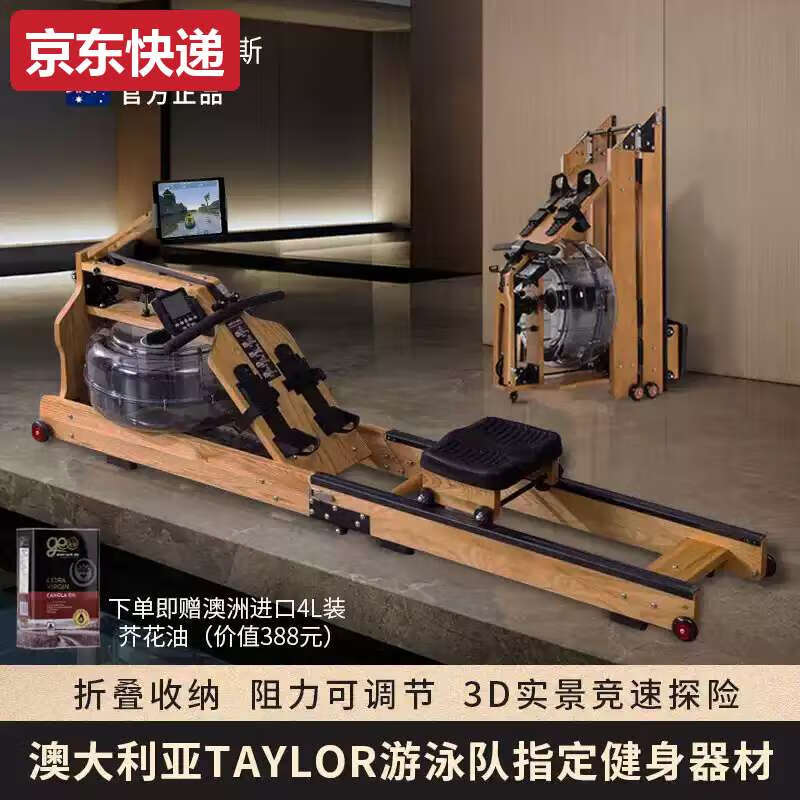 TKHE Australian water resistance rowing machine foldable household commercial smart aerobic fitness equipment rowing machine/log/with bracket/all-in-one model