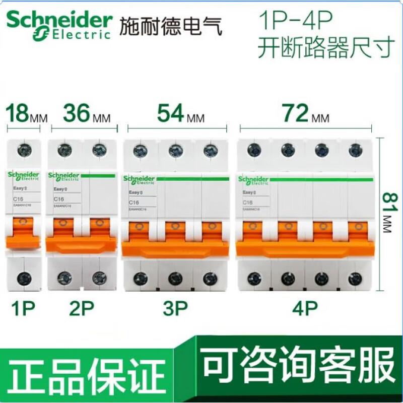 Schneider AN small air circuit breaker 1P/2P/3P/4P 6A-63A household electric switch air switch 4p 125A