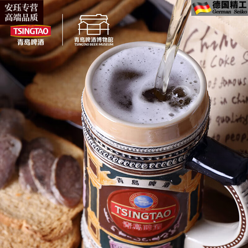 OEMG Germany German beer mug ceramic mug Tsingtao Beer official cultural creation