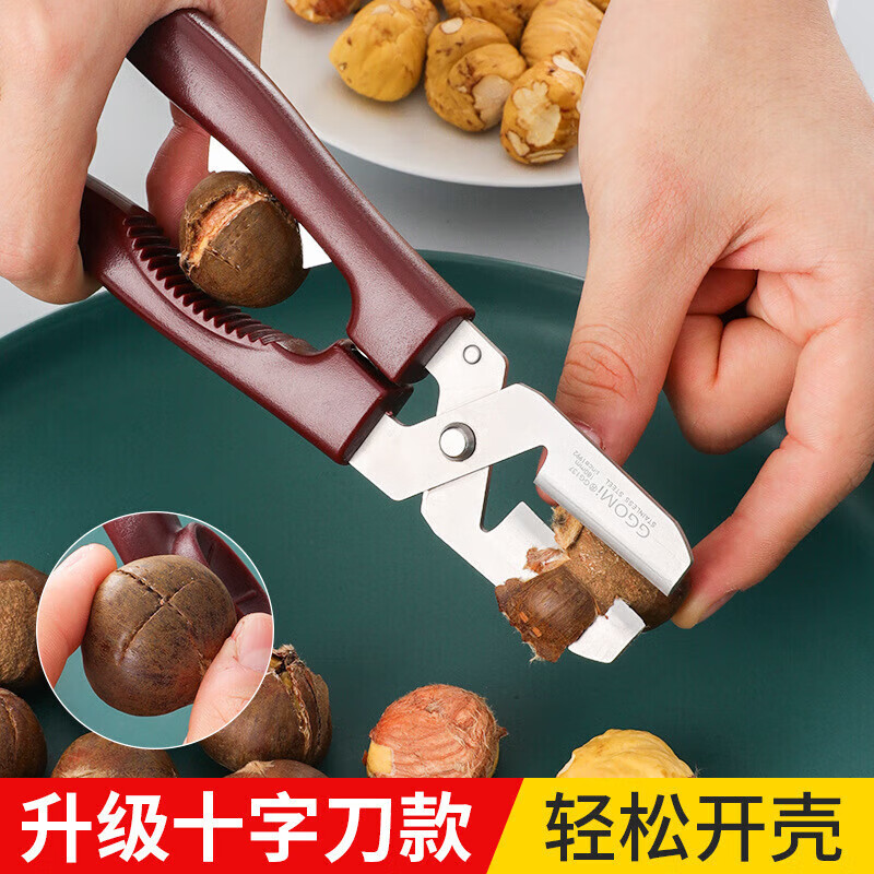 Chestnut opener, chestnut peeling artifact, chestnut peeling machine, peeling clip, chestnut shell scissors, tool peeling machine, two-in-one dual-purpose shelling + shaving (comes with peeling armor)