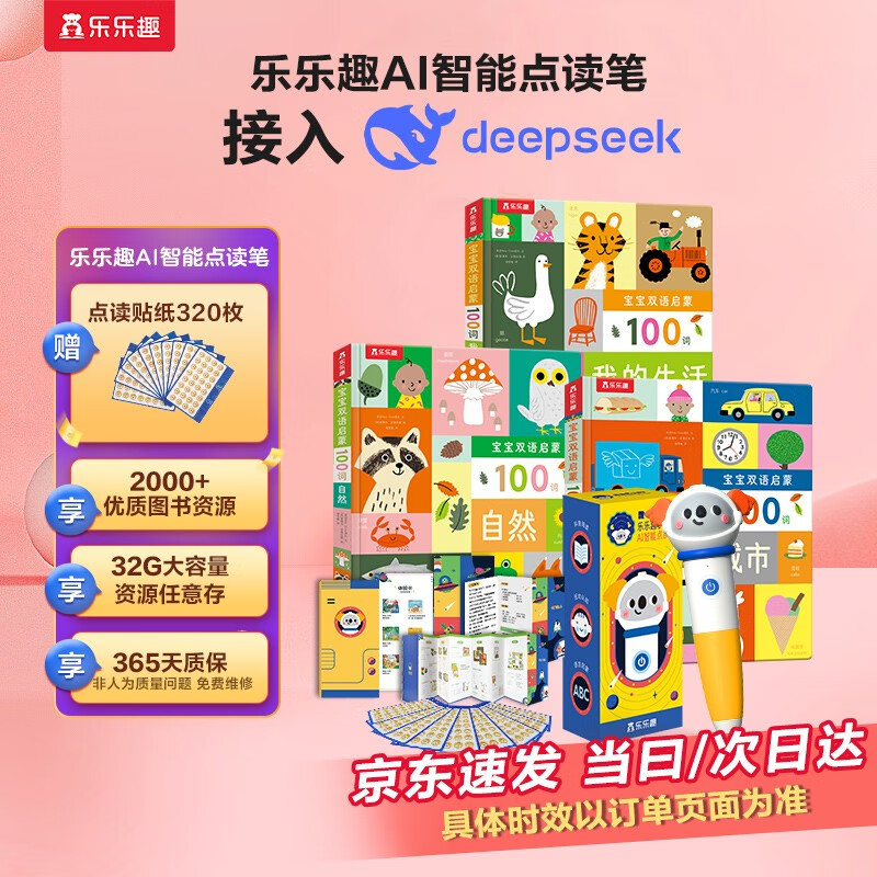 Fun Little Rocket AI Smart Reading Pen 100 Words for Baby Bilingual Enlightenment Nature + City + My Life (3 volumes) Money Saving Card New Year’s Day