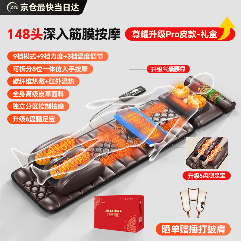 AUX Fully Automatic Kneading Massage Mat Full Body Lying Bed Cushion Multifunctional Cervical Massager Chair Massager Shoulder, Neck, Back and Legs Practical Birthday Gift for Parents and Elders for Men and Women Zunyao Leather Gift Box Pro-148 Head Massage/6 Cross-legged Foot/Electric Lumbar Support