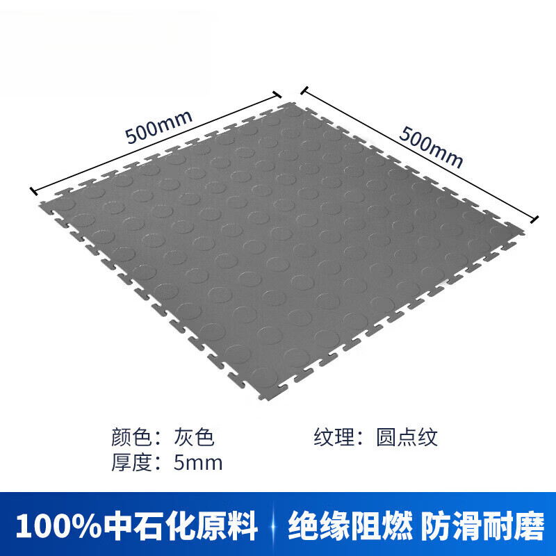 Jingxingong pvc industrial lock floor new energy workstation insulating mat factory workshop floor repair auto repair garage floor mat gray 500*500*5mm bright polka dot pattern