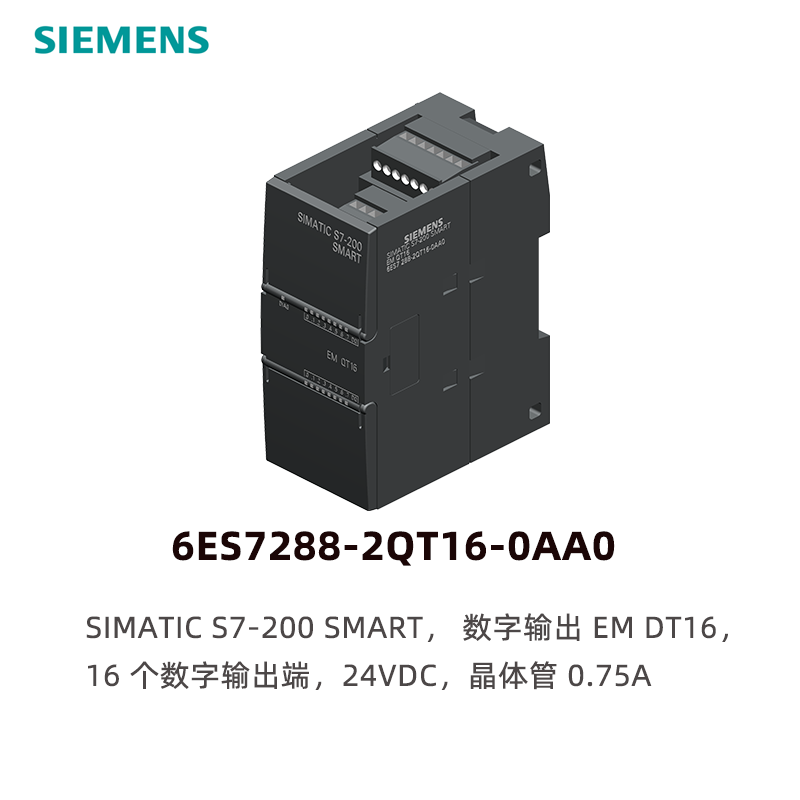 Siemens S7-200 SMART digital output module 6ES7288-2QT16-0AA0,EM DT16
