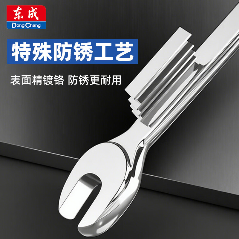 Dongcheng mirror dual-purpose wrench, plum blossom wrench, dual-purpose quick wrench, plum blossom dual-purpose wrench 10mm