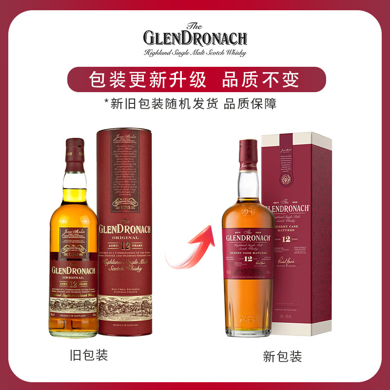GLENDRONACH Scottish Single Malt Whiskey Highland Region 12 Years Sherry Barrel Non Chill Filtration New Year Gift Glendronach 12 Years 700ml