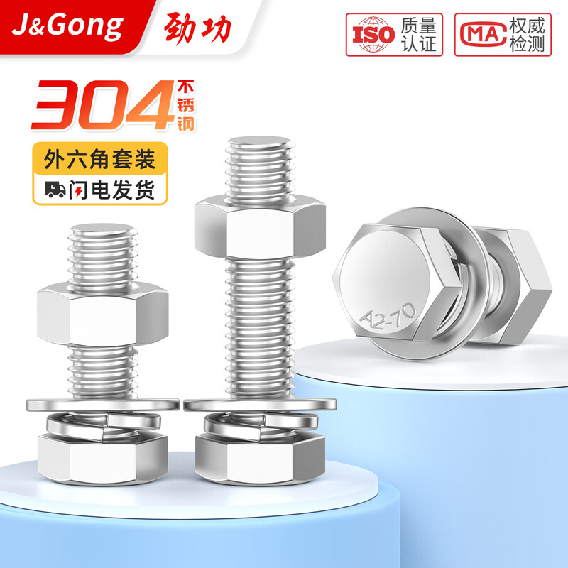 JINGGONG 304 stainless steel external hexagonal screw bolt nut gasket set screw flat washer spring washer screw combination set M3*8 (50 sets)