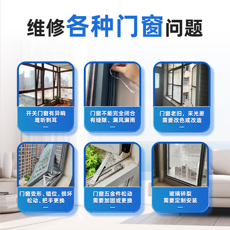 Jingdong same-city door and window repair and installation door-to-door service glass replacement anti-theft rolling shutter sliding glass door removal screen window repair film broken bridge aluminum door color change replacement handle hinge service glass custom installation service - prepayment