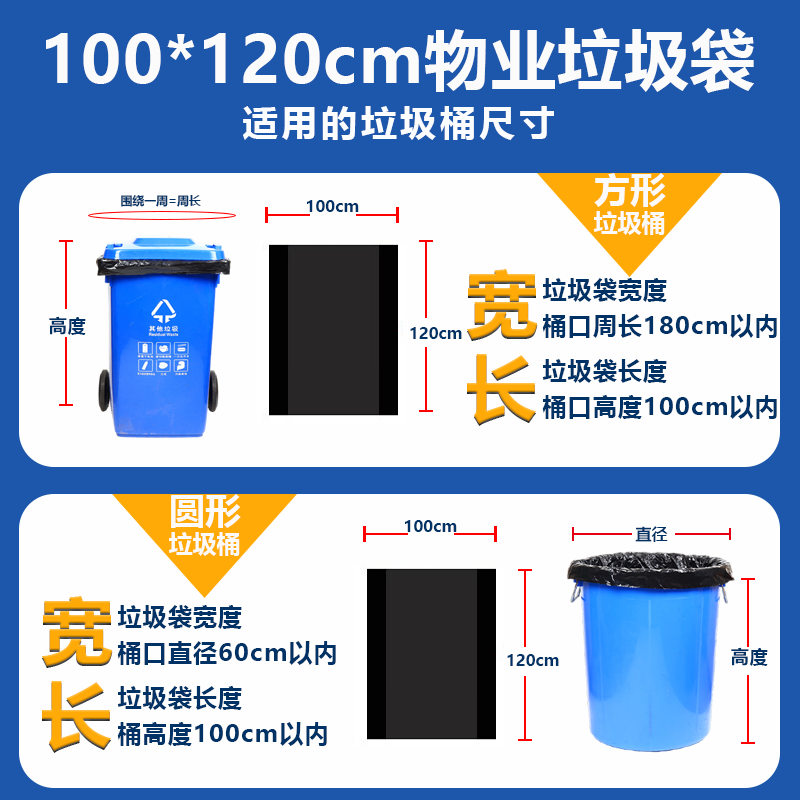 Littlefield extra large garbage bag black thickened large hotel property extra large commercial plastic bag 100x120cm double-sided 4 wires