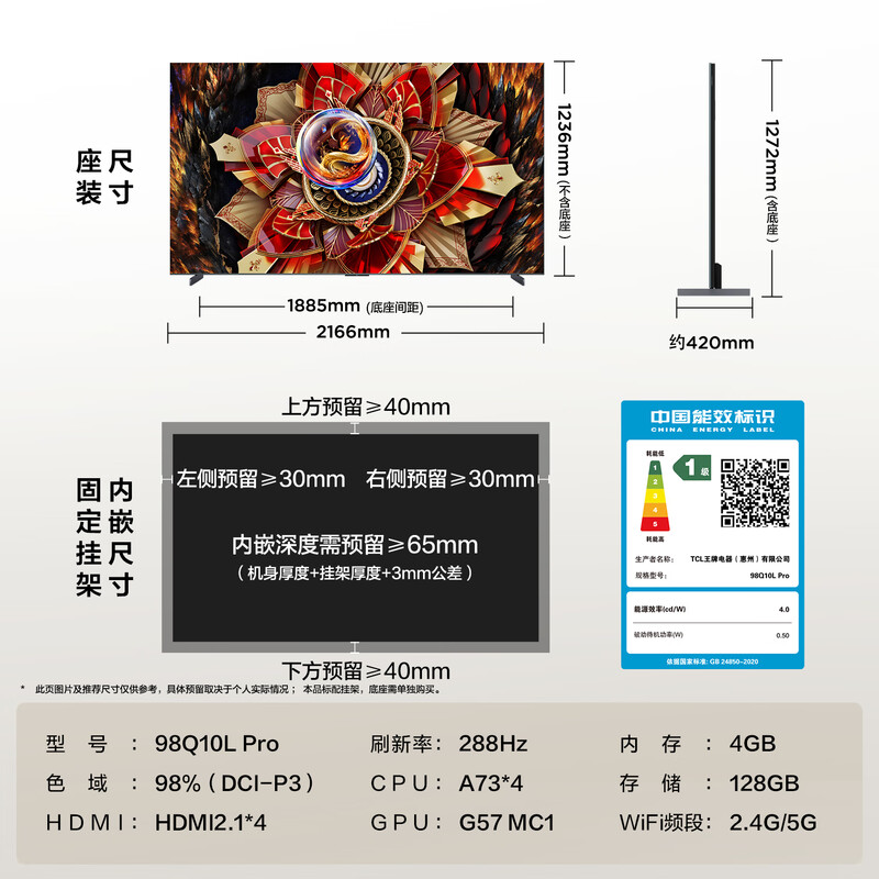TCL TV 98Q10L Pro 98-inch Jijing QD-Mini LED Dieyi Huayao Screen Vientiane Partition Colorful XDR 98/100-inch TV National Subsidy