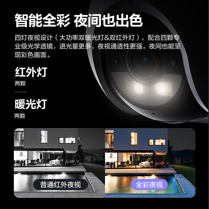 EZVIZ HB8 8 million 4K ultra-clear pixels, solar pan/tilt, outdoor 4G camera, built-in unlimited traffic, home battery smart camera, no need to plug in