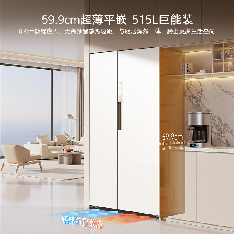 MeiLing Xiaoquexing 515L side-by-side door refrigerator, active sterilization and odor-free, ultra-thin zero-flat built-in large capacity, first-class energy efficiency, air-cooled, frost-free BCD-515WKPCZX National subsidy Xiaoquexing 515WKPCZX