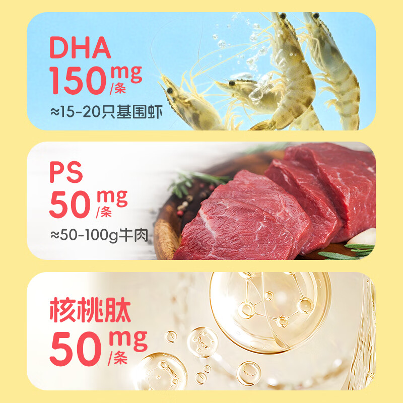 Elliot DHA Phosphatidylserine Jelly (Pineapple Flavor) 15g*3 sticks