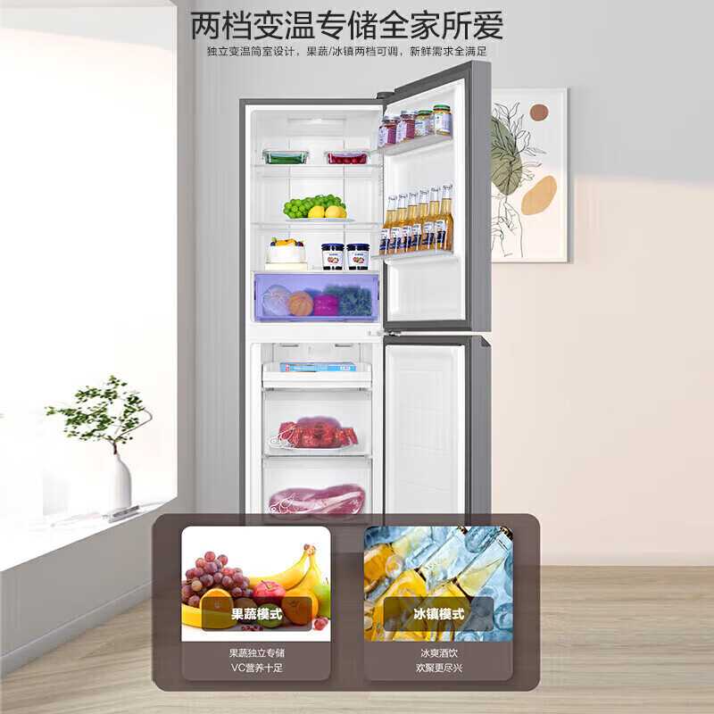 25% subsidy for home appliances refrigerator household small double-door first-class energy-saving power-saving frequency conversion air-cooled frost-free refrigerator 25 newly upgraded fresh food 188 upgraded antibacterial and odor-free 98L