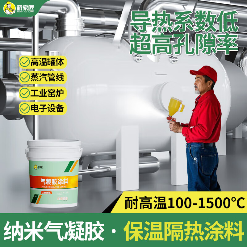 MPPMCK airgel insulation coating pipe insulation anti-condensation coating fireproof waterproof material high temperature resistant insulation paint industrial airgel coating (temperature resistance 20020L